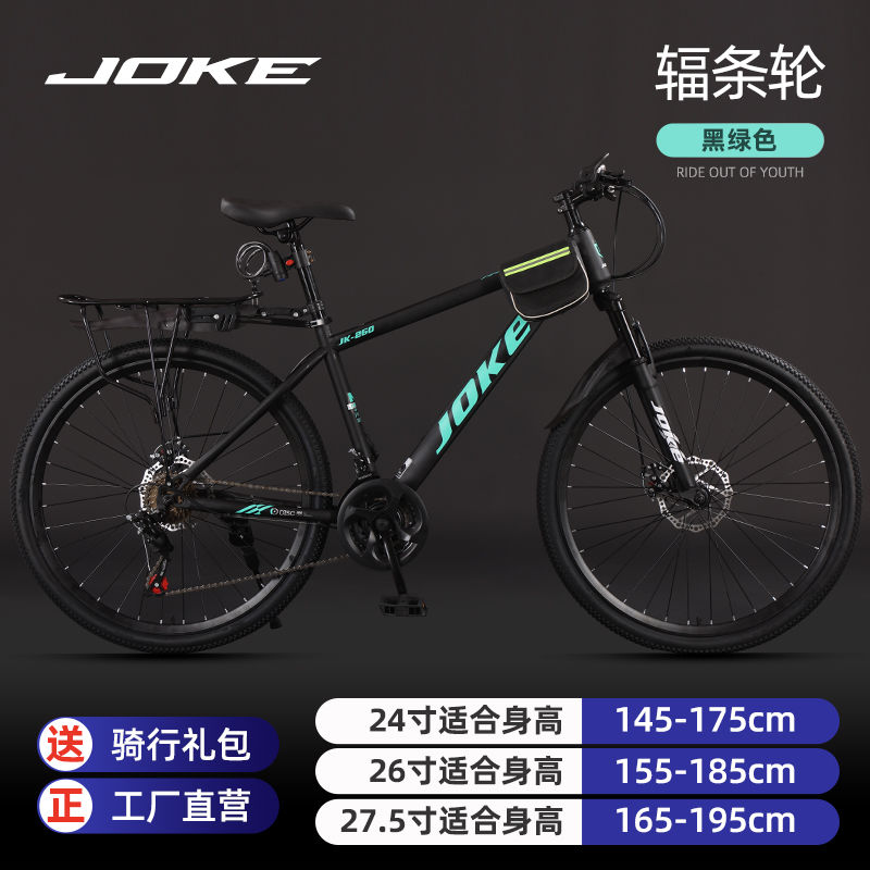 Mountain-Erwachsenenfahrrad mi – Commuting With Road Bike Bewertung und Preis